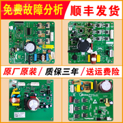 适用美的对开门冰箱，配件大全电脑板电路板控制板主板，驱动板变频板