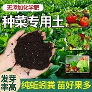 营养土种菜专用土，阳台土壤种植泥土有机土，肥料家用蔬菜通用型