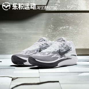 乐积运动 NIKE AIR ZOOM G.T. CUT2 白黑色 实战篮球鞋FJ8914-100