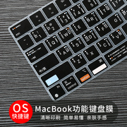 适用苹果笔记本电脑键盘膜MacBook Air13保护膜14pro16寸OS快捷键