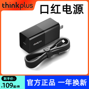 联想thinkplus口红电源65w手机平板笔记本x1x390t480x13et1415type-c旅行便携适配器氮化镓快充电器