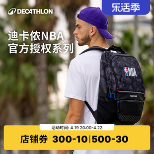 迪卡侬双肩包NBA授权运动背包篮球包书包初中男双肩包初中女IVO3