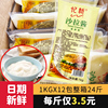 忆新沙拉酱1kg*12商用袋装水果蔬菜色拉酱寿司汉堡手抓饼专用整箱