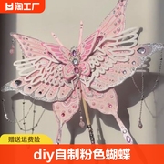 diy自制蝴蝶扇子材料包中国风，折扇手工制作成品创意礼物qy双面