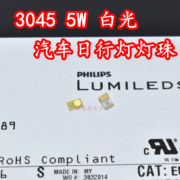 进口LUMILEDS LXML-PWC2 5W大功率LED灯珠白光3045汽车日行灯灯芯