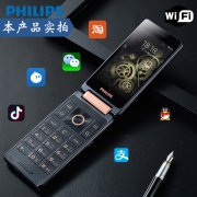 philips飞利浦s351f典藏，纪念翻盖智能，手机双屏全网通4g商务