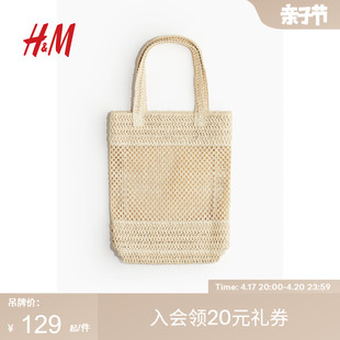 hm女士包袋购物包舒适(包舒适)简约中号手提包，流行镂空草编购物包1230001