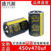 450v470ufjccon黑金脱毛仪，变频器超声波电焊机，电容25x6035x50