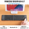 日本sanwa蓝牙键盘折叠无线ipad平板手机，电脑通用便携轻音可充电