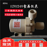 热水循环泵地暖加压泵12v超静音增压泵家用水泵耐高温管道泵暖气