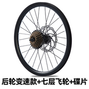 山地自行车轮毂双层铝圈圈变速车圈轮组18/20/22寸车轮钢圈配件