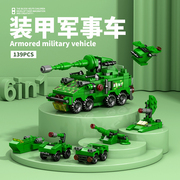 2024年中国军事坦克，积木男孩益智拼装装甲车，儿童入门乐高玩具