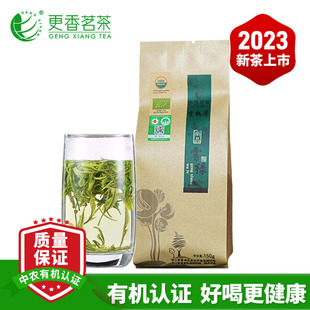 更香2023年春茶有机茶，一级绿茶散装茶叶，雾绿尚品150g口粮茶