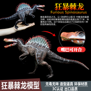 仿真侏罗纪埃及狂暴棘龙模型玩具，塑胶动物摩洛脊背龙塑胶(龙塑胶)儿童礼物