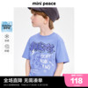 凉感抑菌minipeace太平鸟童装，男童潮酷短袖t恤儿童夏装上衣