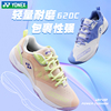 2023新YONEX尤尼克斯羽毛球鞋SHB620透气防滑耐磨专业男女运动鞋