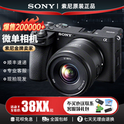 索尼A6000 A6300 A6400 A6600 A6700微单相机 单反数码高清半画幅