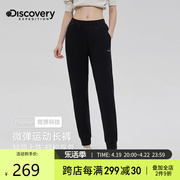 discovery微弹运动裤女士春秋，2024百搭卫裤男女，裤子休闲长裤