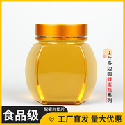 加厚蜂蜜瓶塑料瓶专用圆形透明高档PET食品级1斤带内盖铝盖密封罐