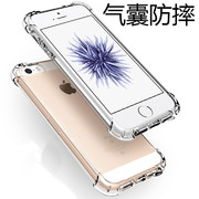 苹果5S手机壳透明全包iphoneSE防摔来电闪气囊ihone5抖音硅胶软壳适用于