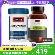 自营swisseplus高浓度(高浓度，)奶蓟草净化片护肝片，120片+雄风片120片