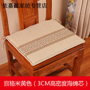 新中式餐椅垫实木椅子坐垫圈椅，太师椅官帽椅垫子椅子防滑家用