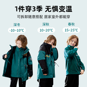 斯博兰帝儿童户外冲锋衣男童女童加绒保暖三合一两件套中大童外套