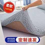 定制床笠罩水洗棉100%全棉塌塌米棕垫套素色格子床单床垫保护套
