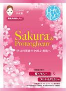 日本本土 pure live滋润 修复purelive樱花蜂蜜 面膜30枚