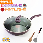 苏泊尔火红点不粘锅深煎锅炒锅PJ26R4烙饼平底锅家用PJ28R4K4cm