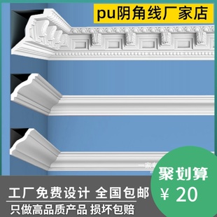 PU线条现代法式简约美式灯带阴角线条欧式线吊顶角线仿石膏线