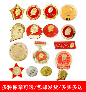 毛主席为人民服务红色头像像章纪念章，徽章小饰品旅游胸针