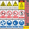 车间消防安全标示牌安全标识警示提示告示牌禁止吸烟当心触电标识