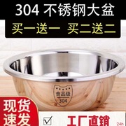 不锈钢盆304食品级特厚大盆，和面盆洗菜洗脸水煮鱼多用盆调料盆