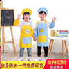 儿童厨师帽和围裙三件套幼儿园小朋友烘培套装画画防水罩衣反穿衣