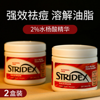 stridex水杨酸棉片去闭口粉刺