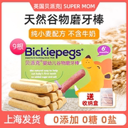 bickiepegs贝派克宝宝磨牙棒婴儿，特硬谷物磨牙饼干手指零食6个月