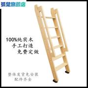 家用儿童高低子母床木梯子带扶手，实木质爬梯上下铺床简易直梯单卖