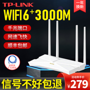 tplink路由器wifi6千兆家用高速穿墙王无线(王，无线)mesh组网易展版电信，联通中国移动ax3000全千兆双频普联漏油xdr3010