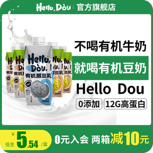 HelloDou有机醇豆乳龙王豆浆豆奶黑豆早餐饮品200ml整箱无糖添加