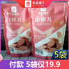 良品铺子山楂片100g*5袋开胃山楂糕山楂制品，网红休闲零食小吃