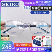 精工儿童近视眼镜框tr90超轻硅胶减缓学生，度数透明框防蓝光ak0092