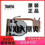 thinkpad联想e450散热器cpu风扇集显04x490100hn678