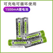 18650锂电池充电大容量3.7v4.2v小风扇强光手电筒头灯1500mah