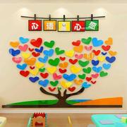 创意许愿墙爱心树贴纸班级文化墙贴教室环创主题幼儿园墙面装饰品