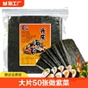 海苔寿司光庆大片50张做紫菜片包饭专用材料食材家用工具套装全套