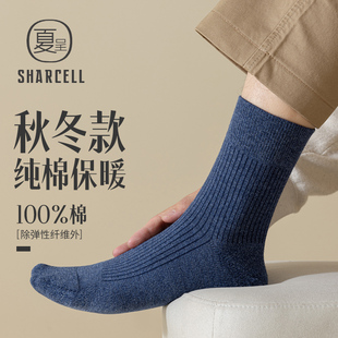 袜子男冬季中筒袜纯棉，加厚保暖长筒，100%防臭秋冬款男士长袜