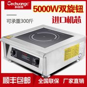 商用电磁炉5000w大功率平面食堂饭店厨房商业型5kw电磁灶猛火灶
