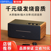 EDIFIER/漫步者D12无线蓝牙音响家用低音炮木质音箱电脑多媒体5.0