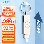 banq1tbusb3.2极速固态u盘，512gtype-c双接口手机电脑两用ssd